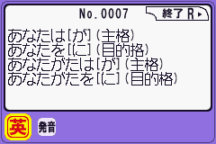 Koukou Juken Advance Series Eitango Hen - 2000 Words Shu Screenthot 2